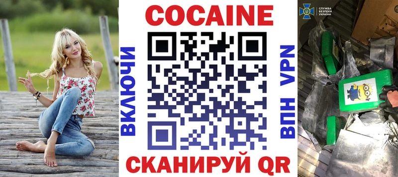 Кокаин 98% Жирновск