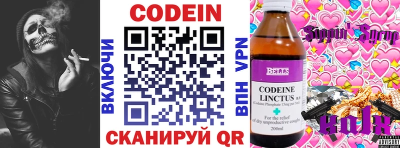 Кодеиновый сироп Lean Purple Drank  Жирновск 