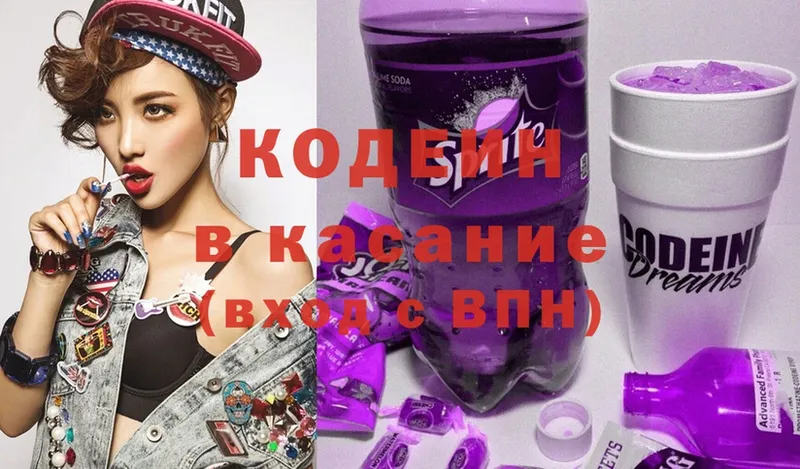 МЕГА ссылки  Жирновск  Codein Purple Drank 