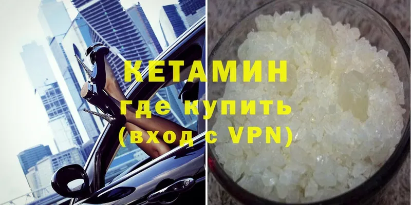 Кетамин VHQ  Жирновск 